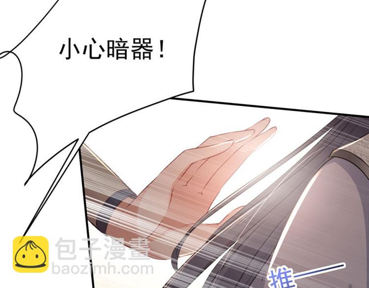🍵不识桃花只识君 第83话 我不会丢下娘子！ 第18页