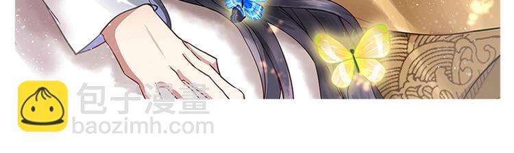 🍵不识桃花只识君 第83话 我不会丢下娘子！ 第2页