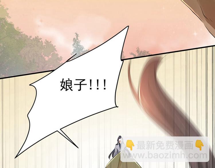 🍵不识桃花只识君 第83话 我不会丢下娘子！ 第24页
