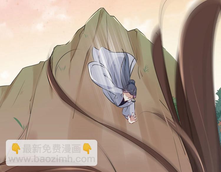 🍵不识桃花只识君 第83话 我不会丢下娘子！ 第30页