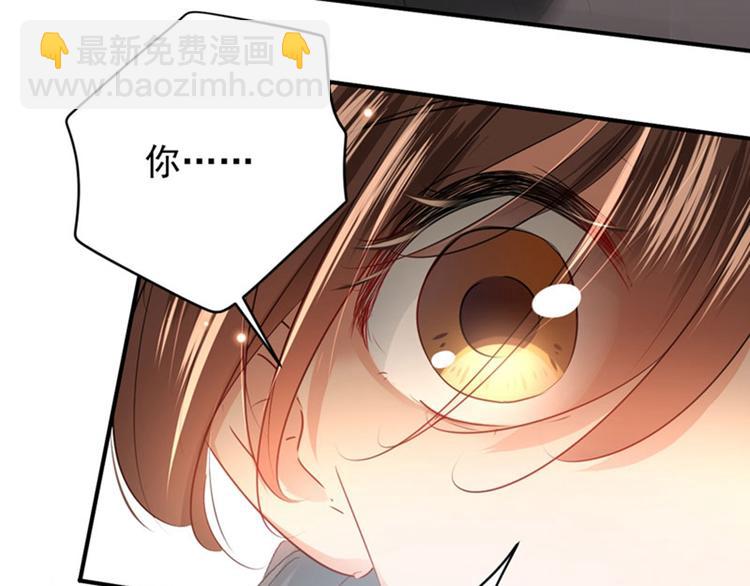 🍵不识桃花只识君 第83话 我不会丢下娘子！ 第32页