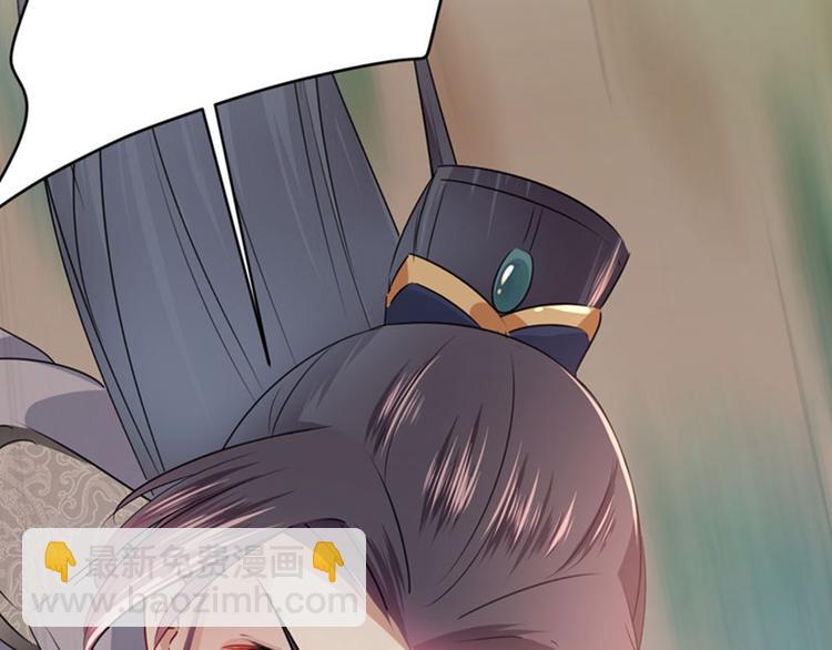🍵不识桃花只识君 第83话 我不会丢下娘子！ 第34页