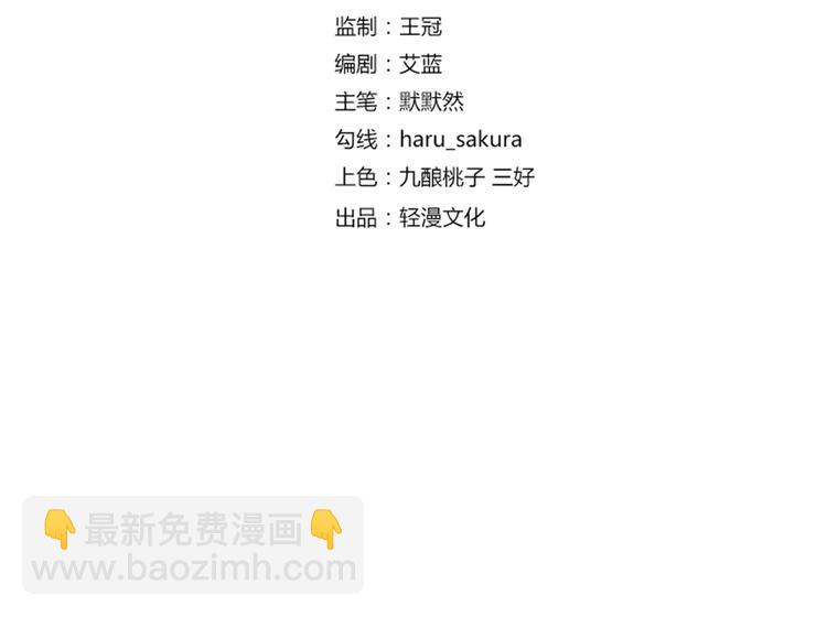 🍵不识桃花只识君 第83话 我不会丢下娘子！ 第4页