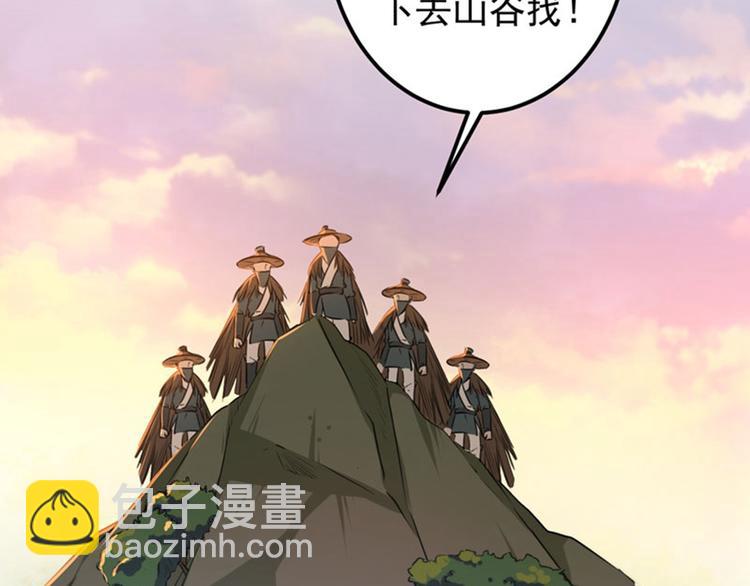 🍵不识桃花只识君 第83话 我不会丢下娘子！ 第42页