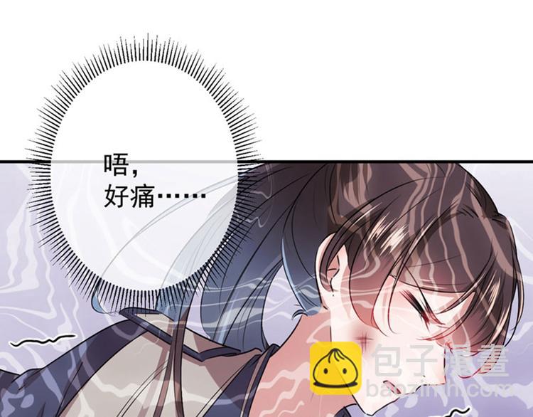 🍵不识桃花只识君 第83话 我不会丢下娘子！ 第47页