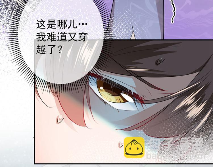 🍵不识桃花只识君 第83话 我不会丢下娘子！ 第49页