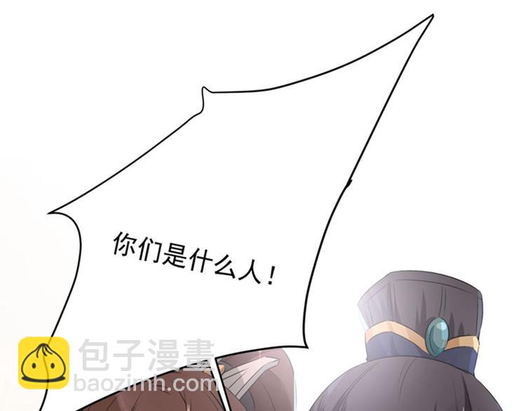 🍵不识桃花只识君 第83话 我不会丢下娘子！ 第5页