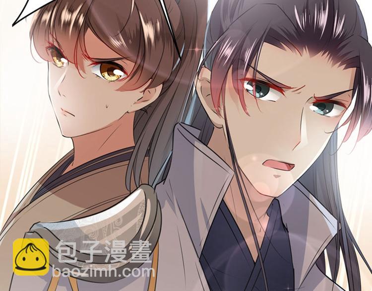 🍵不识桃花只识君 第83话 我不会丢下娘子！ 第6页