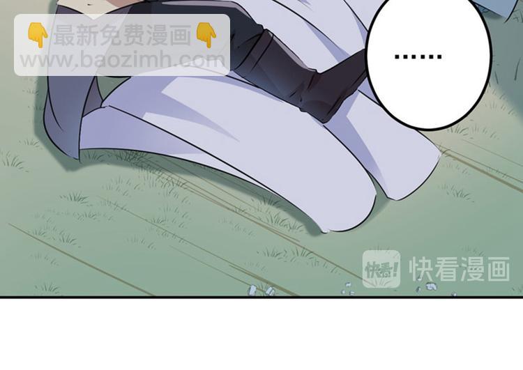 🍵不识桃花只识君 第85话 恢复记忆 第14页