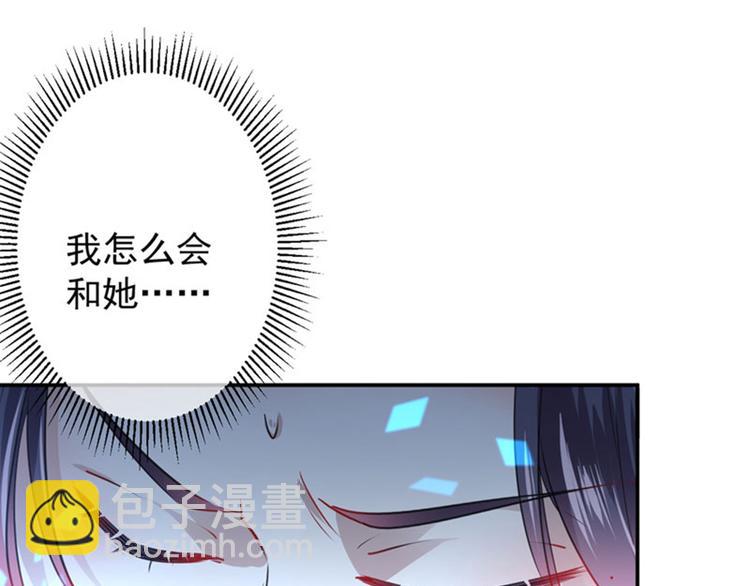 🍵不识桃花只识君 第85话 恢复记忆 第15页
