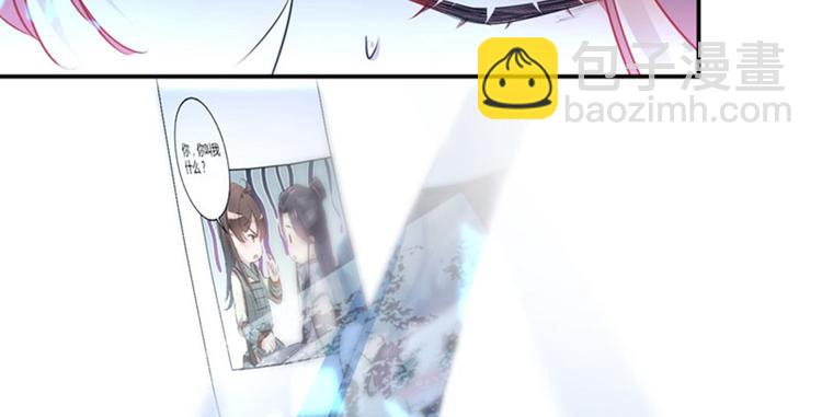 🍵不识桃花只识君 第85话 恢复记忆 第16页