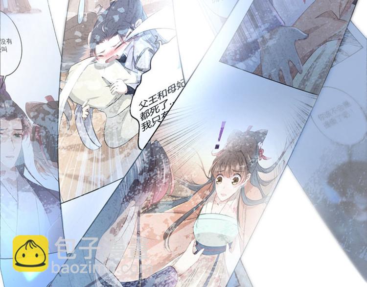 🍵不识桃花只识君 第85话 恢复记忆 第18页