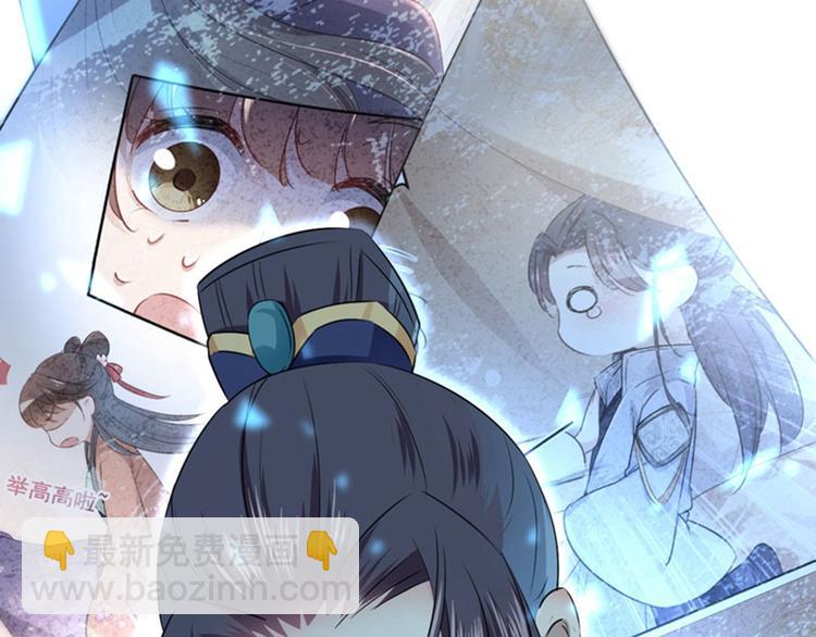 🍵不识桃花只识君 第85话 恢复记忆 第20页
