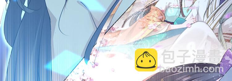 🍵不识桃花只识君 第85话 恢复记忆 第22页