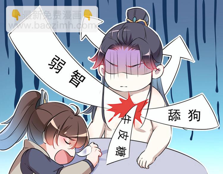 🍵不识桃花只识君 第85话 恢复记忆 第25页