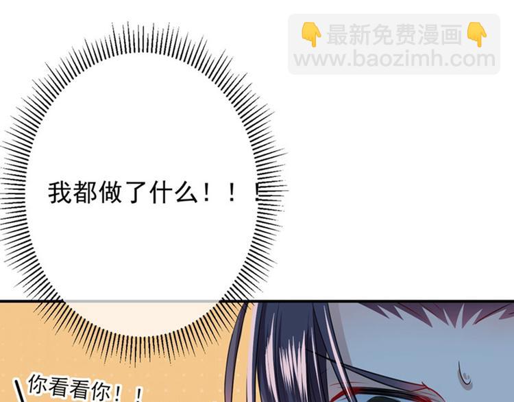🍵不识桃花只识君 第85话 恢复记忆 第27页