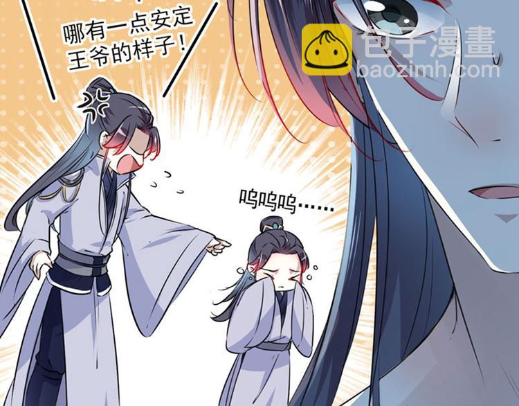 🍵不识桃花只识君 第85话 恢复记忆 第28页