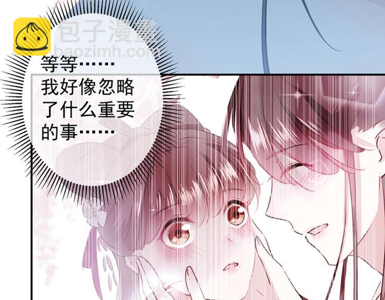 🍵不识桃花只识君 第85话 恢复记忆 第30页
