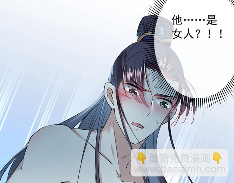 🍵不识桃花只识君 第85话 恢复记忆 第32页