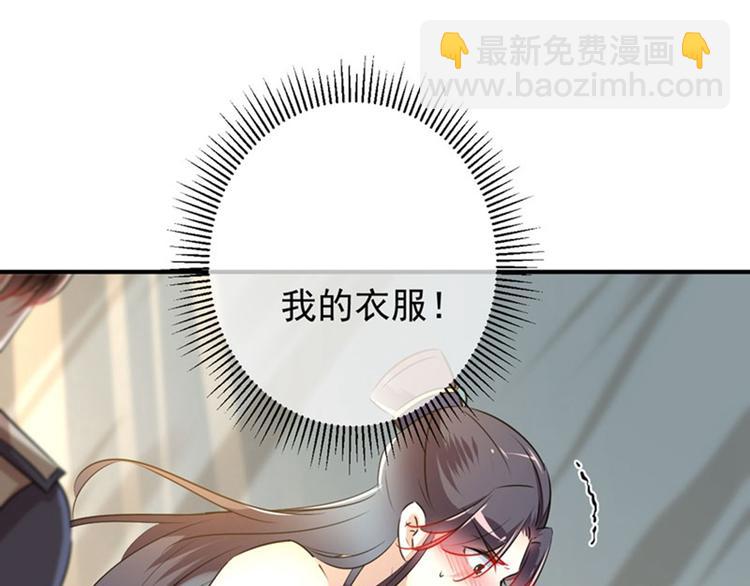 🍵不识桃花只识君 第85话 恢复记忆 第46页