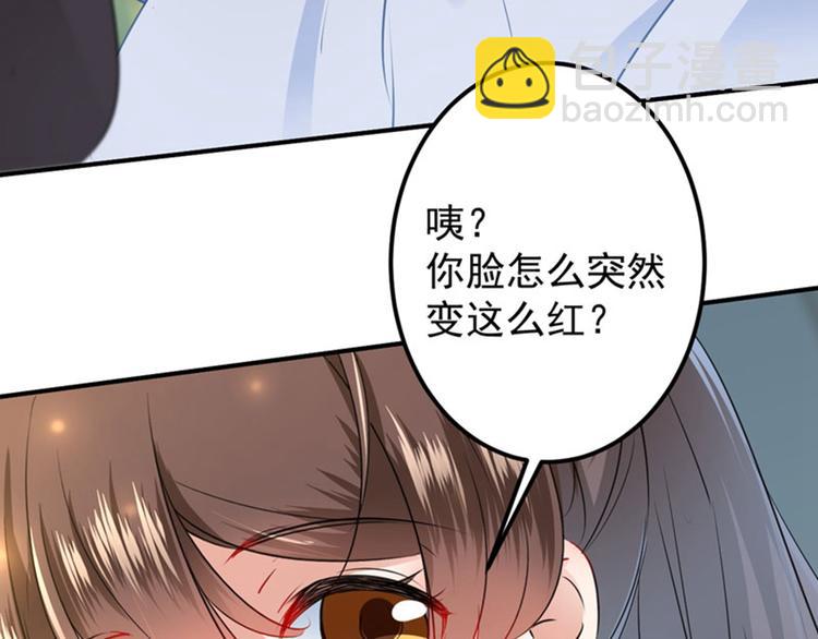 🍵不识桃花只识君 第85话 恢复记忆 第49页