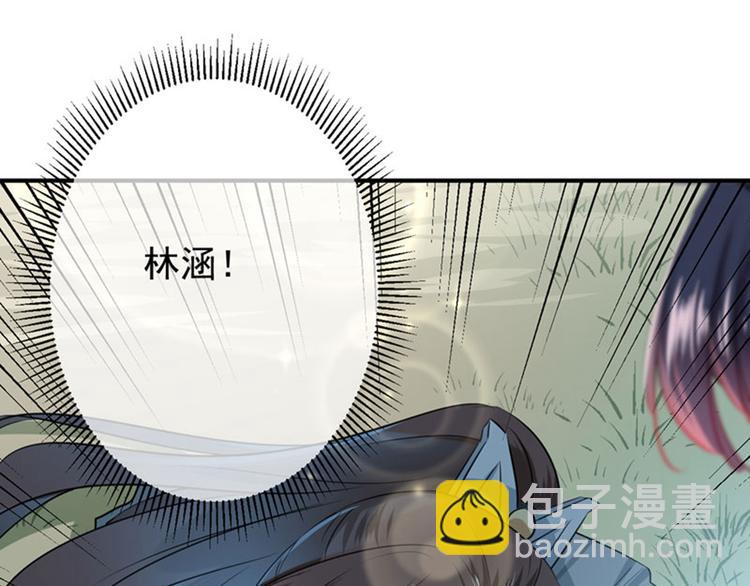 🍵不识桃花只识君 第85话 恢复记忆 第5页