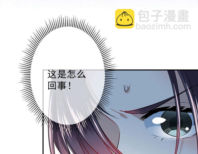 🍵不识桃花只识君 第85话 恢复记忆 第9页