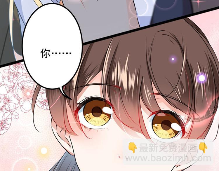 🍵不识桃花只识君 第87话 握着你的手 第14页