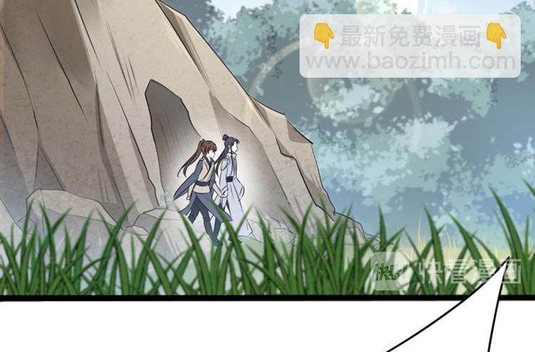 🍵不识桃花只识君 第87话 握着你的手 第24页