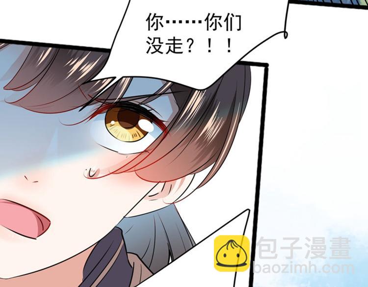 🍵不识桃花只识君 第87话 握着你的手 第29页