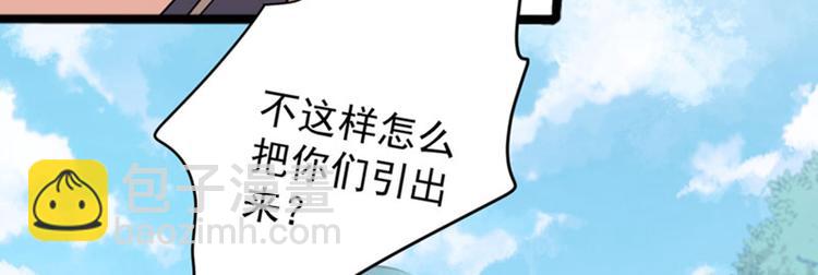 🍵不识桃花只识君 第87话 握着你的手 第30页