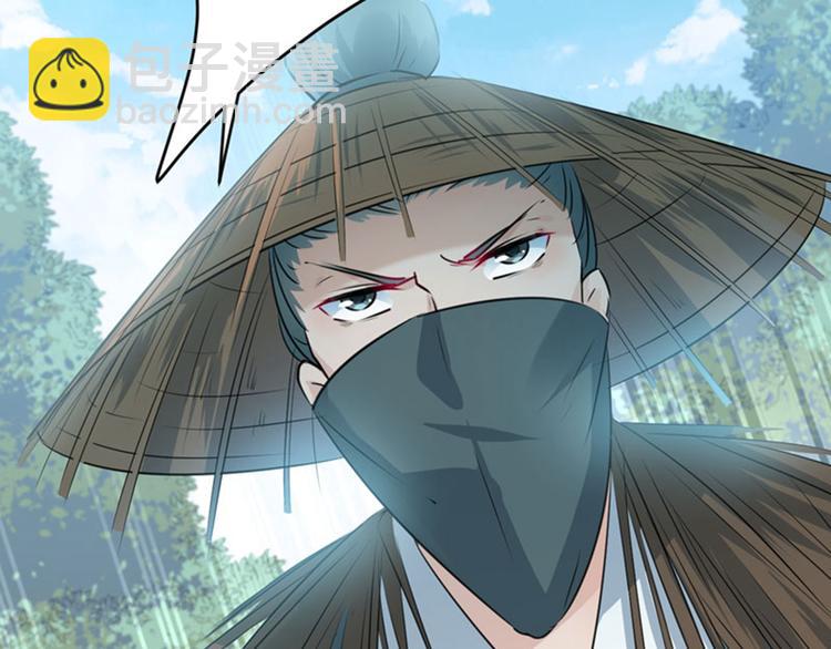 🍵不识桃花只识君 第87话 握着你的手 第31页