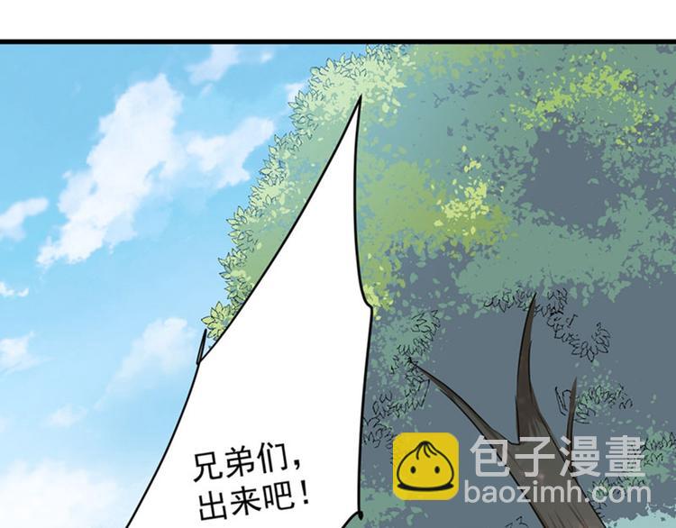 🍵不识桃花只识君 第87话 握着你的手 第33页