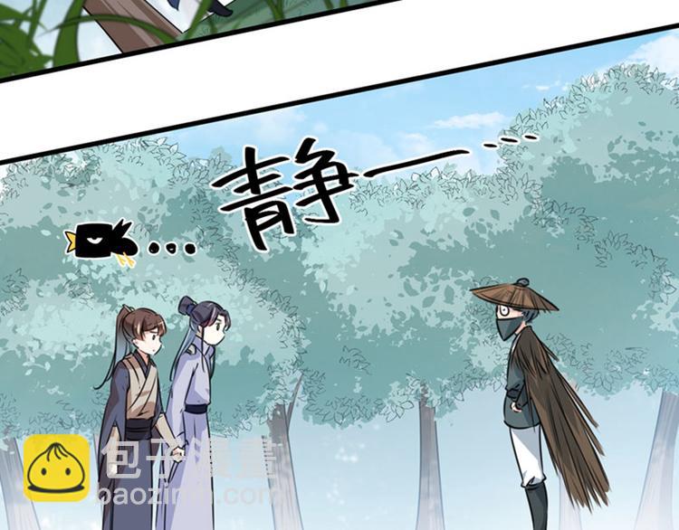 🍵不识桃花只识君 第87话 握着你的手 第36页