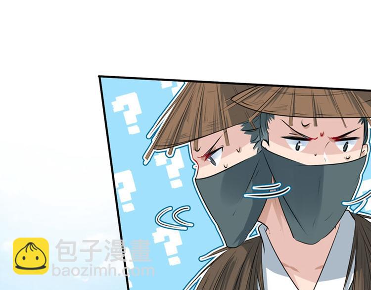 🍵不识桃花只识君 第87话 握着你的手 第38页