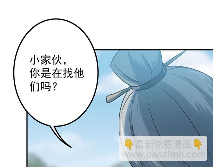 🍵不识桃花只识君 第87话 握着你的手 第44页