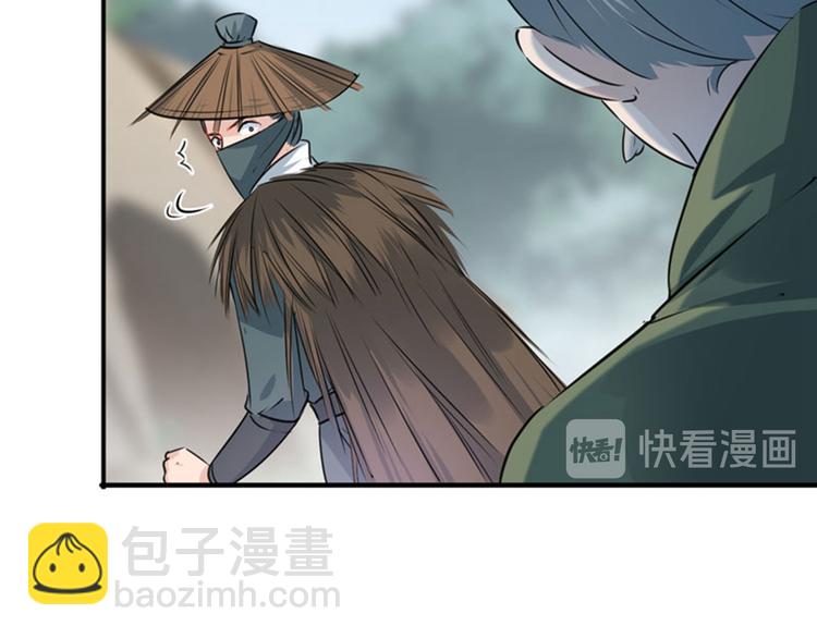 🍵不识桃花只识君 第87话 握着你的手 第45页