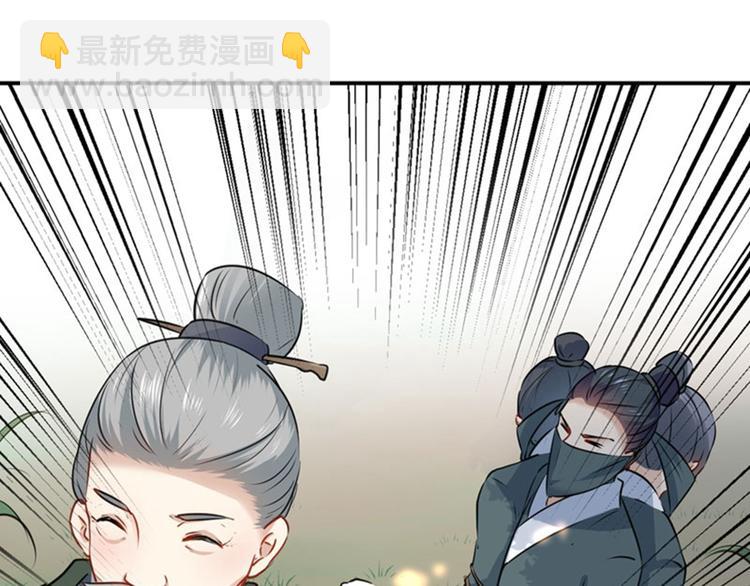 🍵不识桃花只识君 第87话 握着你的手 第47页