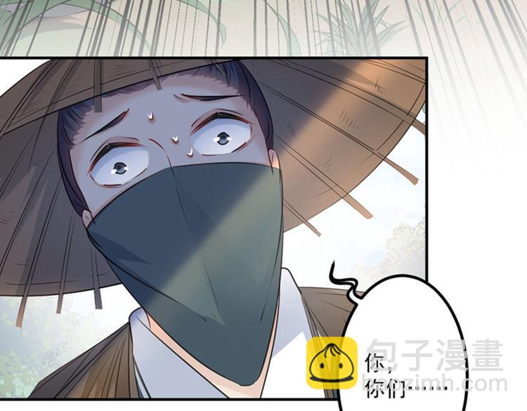 🍵不识桃花只识君 第87话 握着你的手 第50页