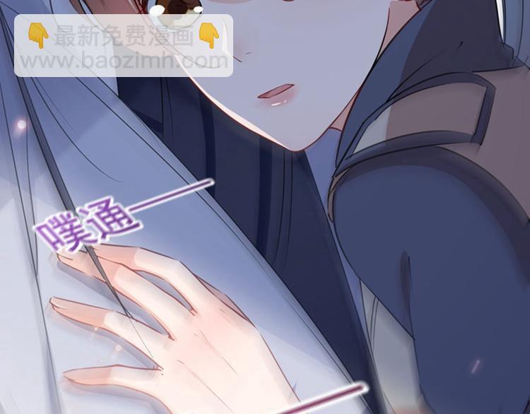 🍵不识桃花只识君 第87话 握着你的手 第6页
