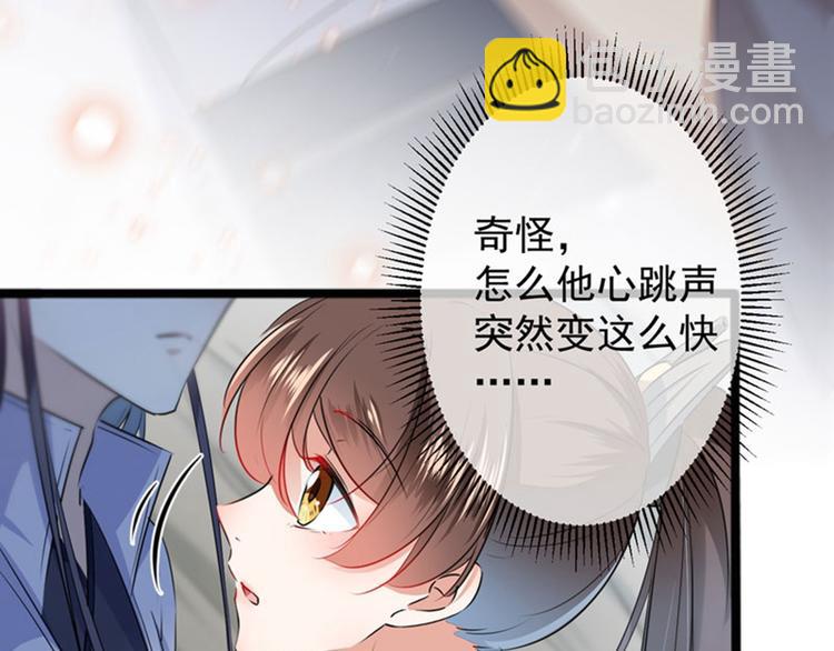 🍵不识桃花只识君 第87话 握着你的手 第8页