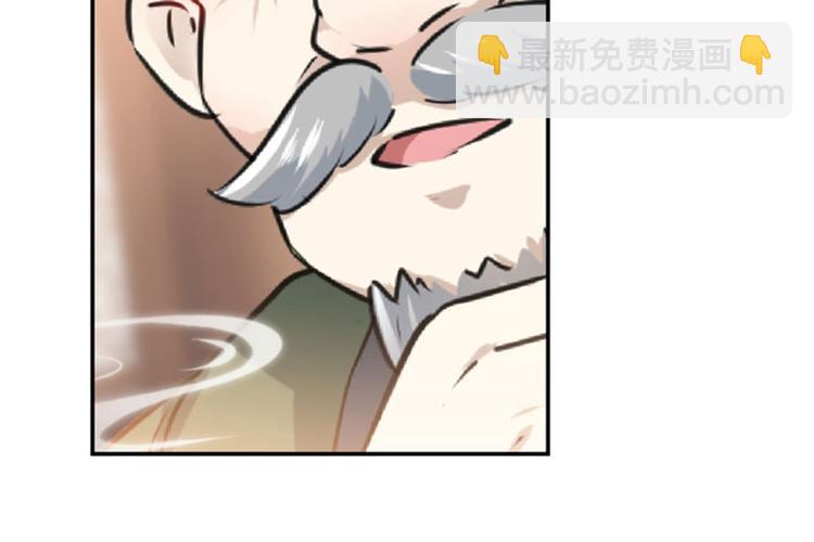 🍵不识桃花只识君 第89话 “娘子”的秘密 第13页