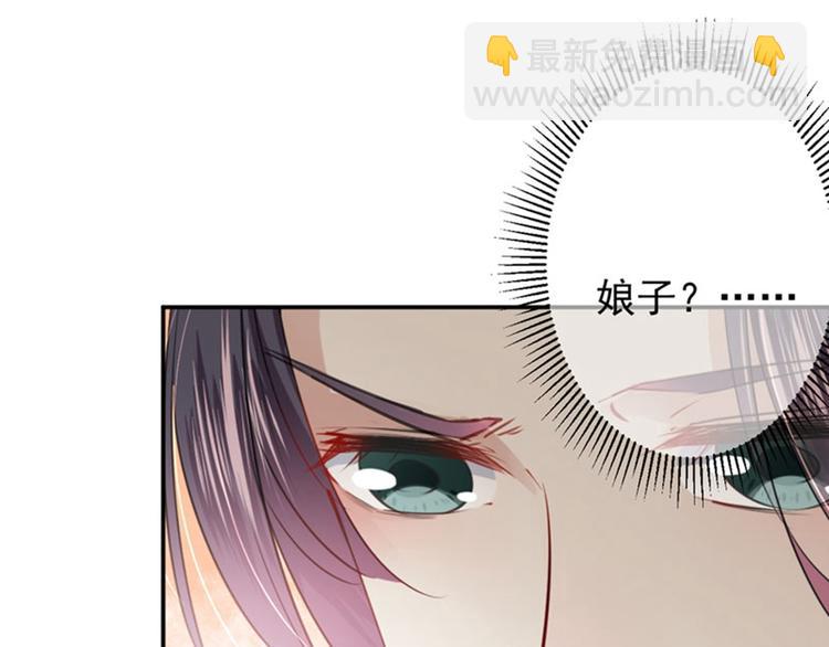 🍵不识桃花只识君 第89话 “娘子”的秘密 第14页