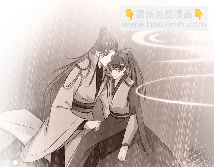 🍵不识桃花只识君 第89话 “娘子”的秘密 第20页
