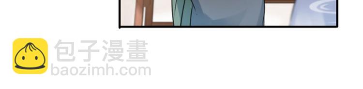 🍵不识桃花只识君 第89话 “娘子”的秘密 第29页