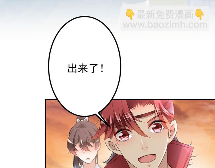 🍵不识桃花只识君 第89话 “娘子”的秘密 第33页