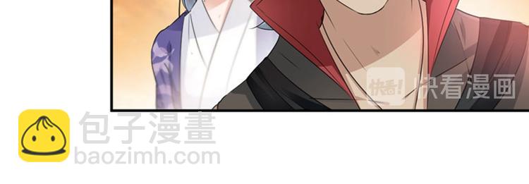 🍵不识桃花只识君 第89话 “娘子”的秘密 第34页