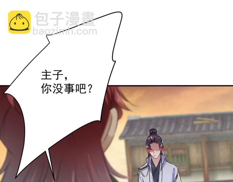 🍵不识桃花只识君 第89话 “娘子”的秘密 第35页