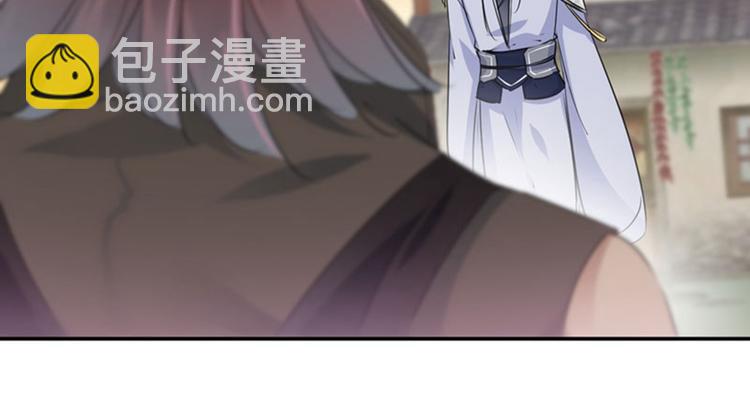 🍵不识桃花只识君 第89话 “娘子”的秘密 第36页