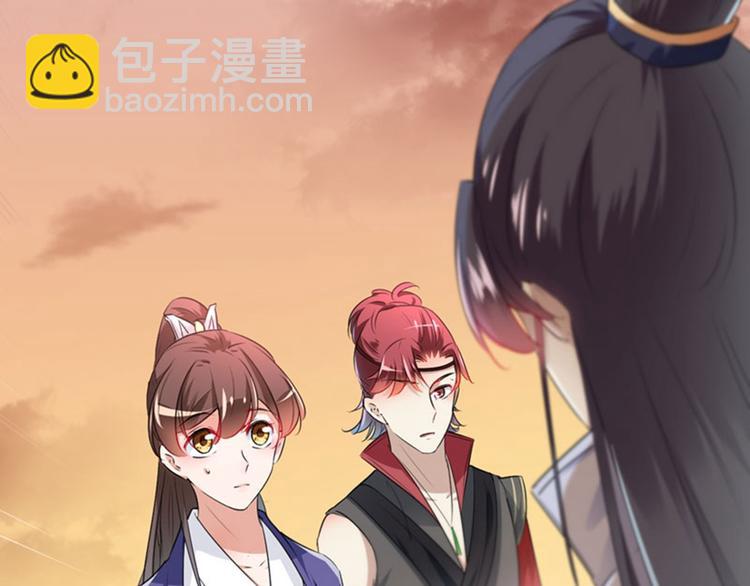 🍵不识桃花只识君 第89话 “娘子”的秘密 第39页